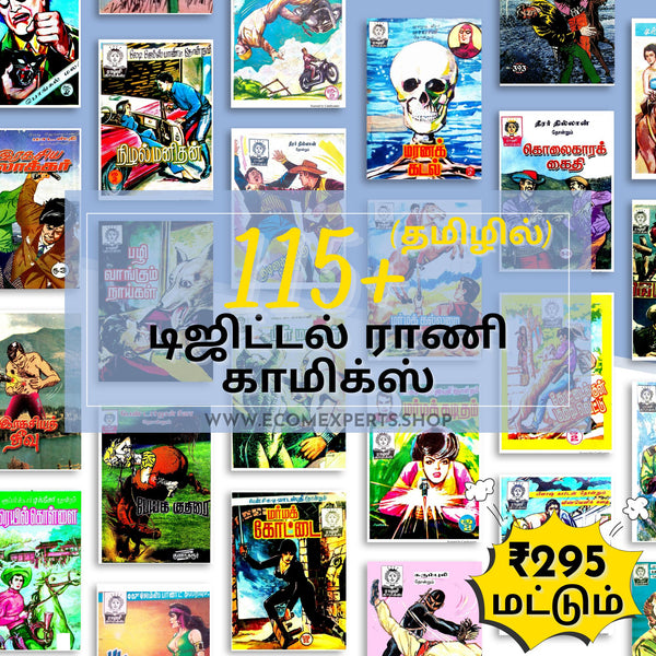 116 டிஜிட்டல் ராணி காமிக்ஸ்